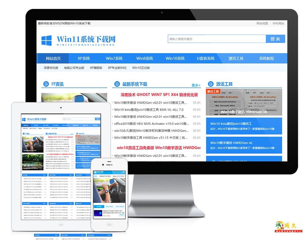 电脑操作系统软件下载网站模板17623