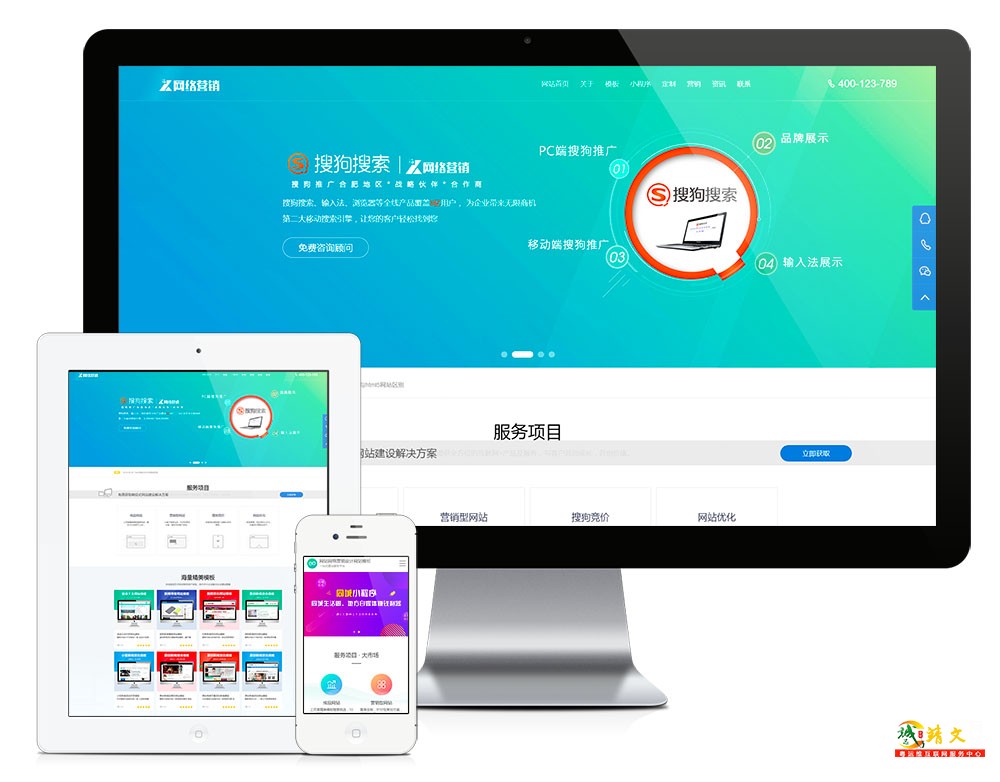 网站网络营销设计网站模板17608
