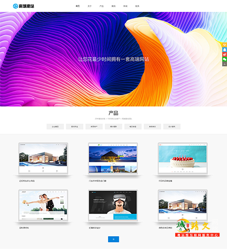 响应式网站建设设计推广优化网站模板28340