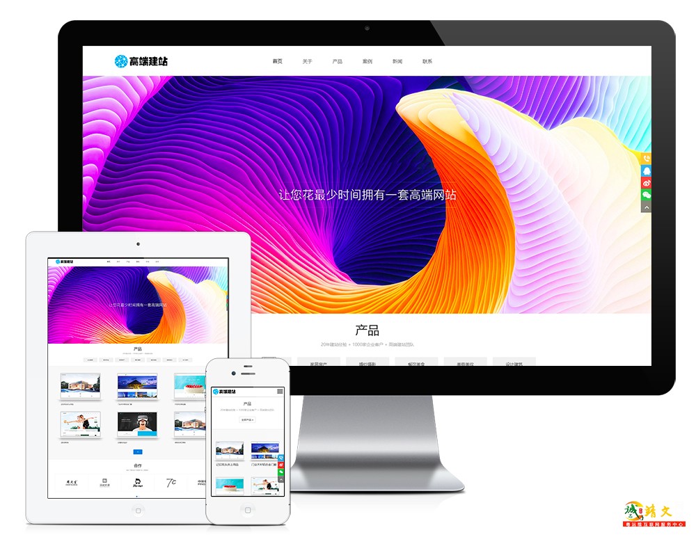 响应式网站建设设计推广优化网站模板28340