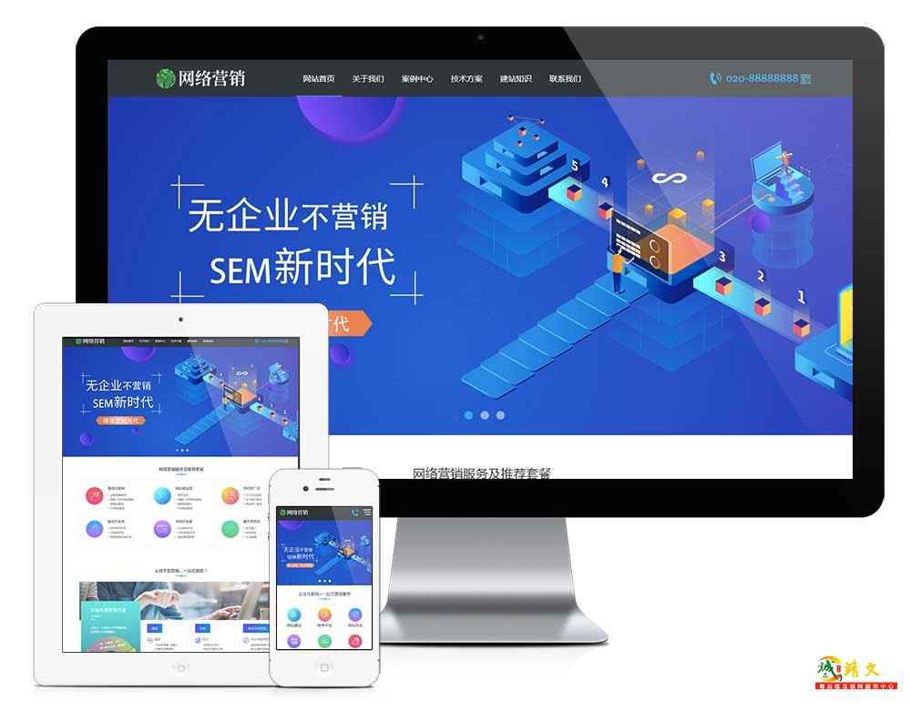 网站建设营销网站模板28569