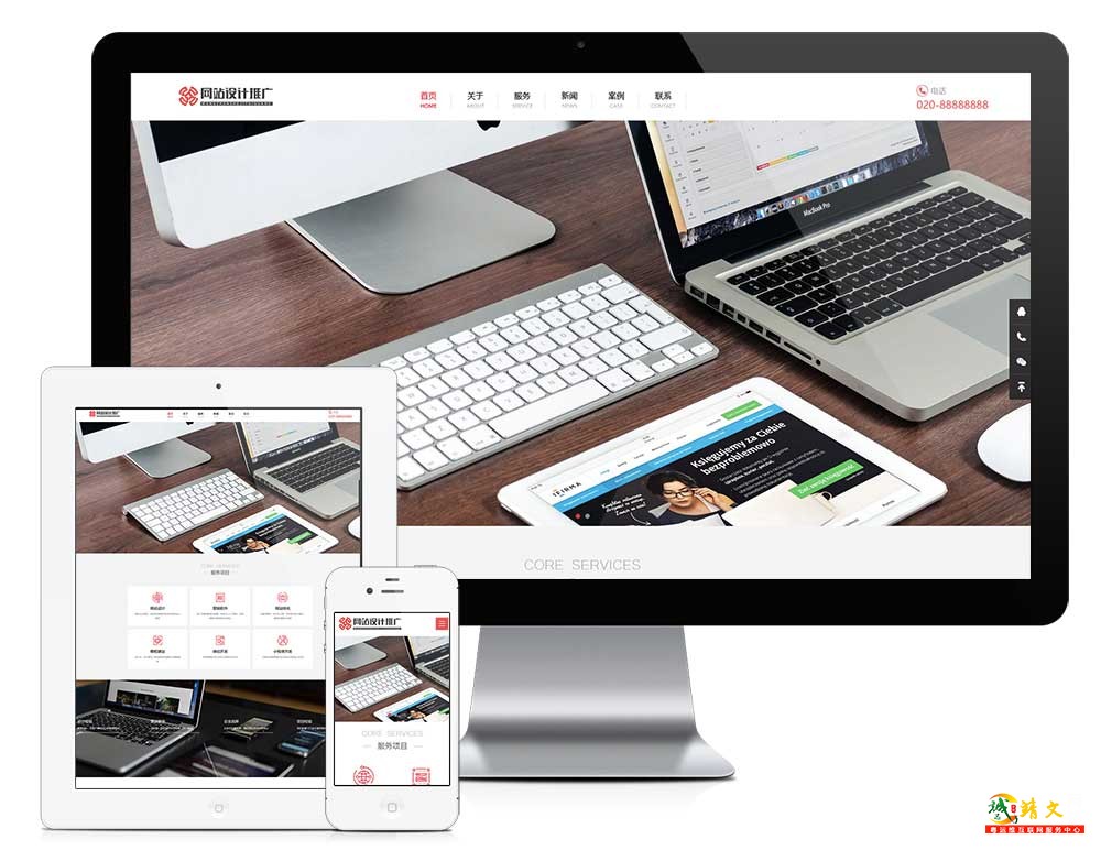 响应式网络设计推广网站模板29133