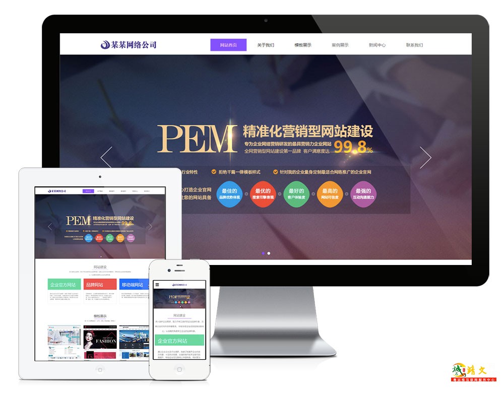 响应式网站建设公司网站模板4769