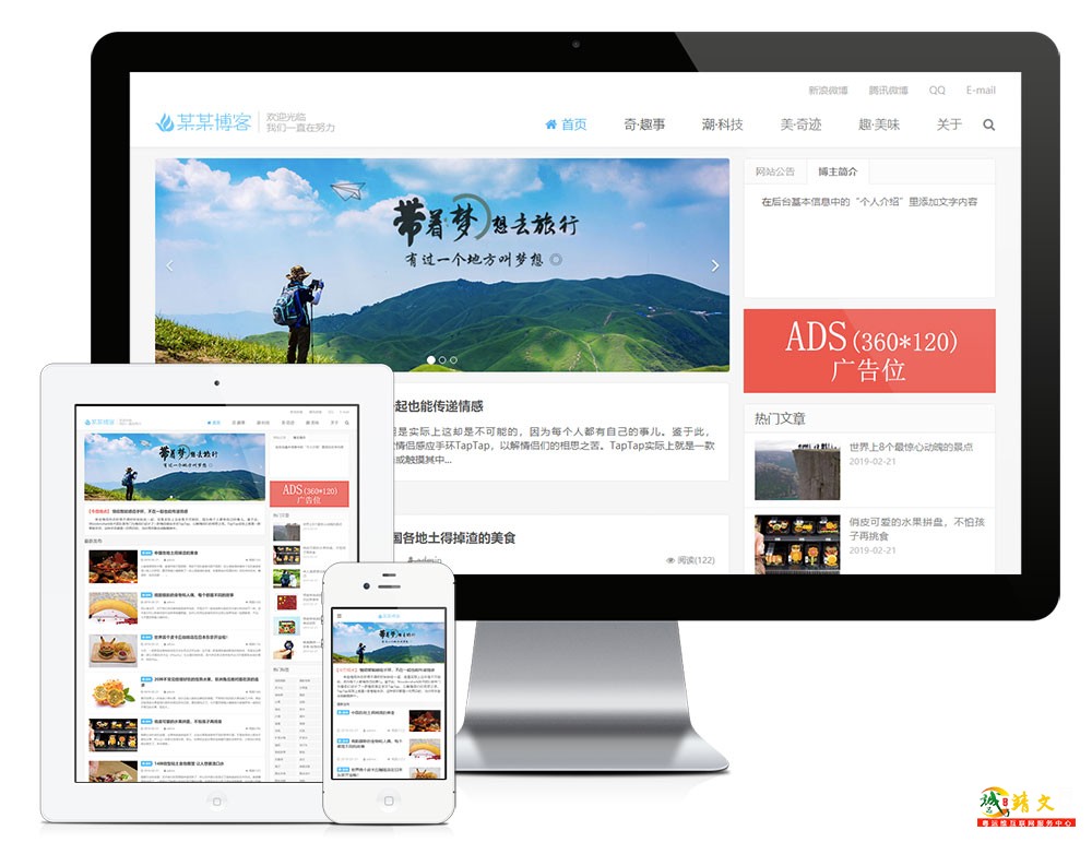 响应式自媒体个人博客网站模板6941