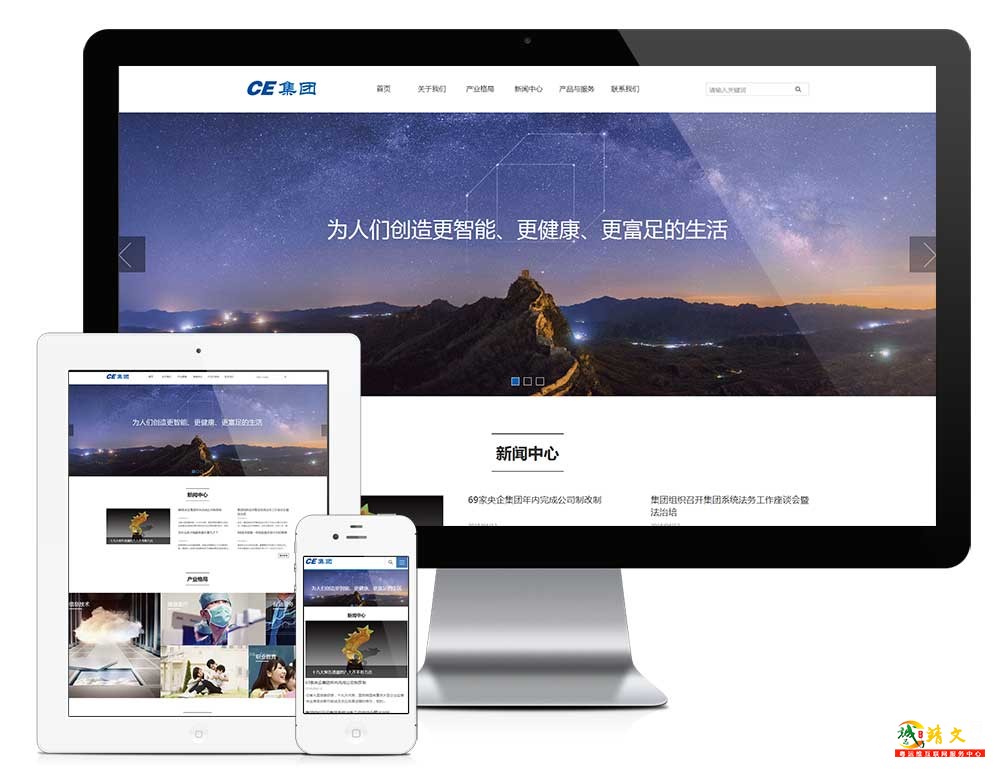 响应式信息产业企业集团网站模板28575