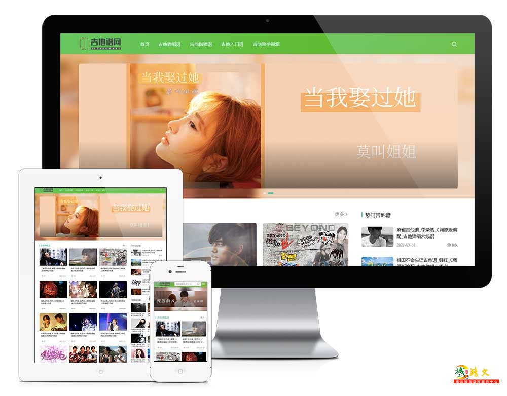 响应式吉他谱教学视频网站模板