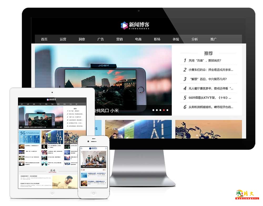 新闻博客资讯网站模板29779