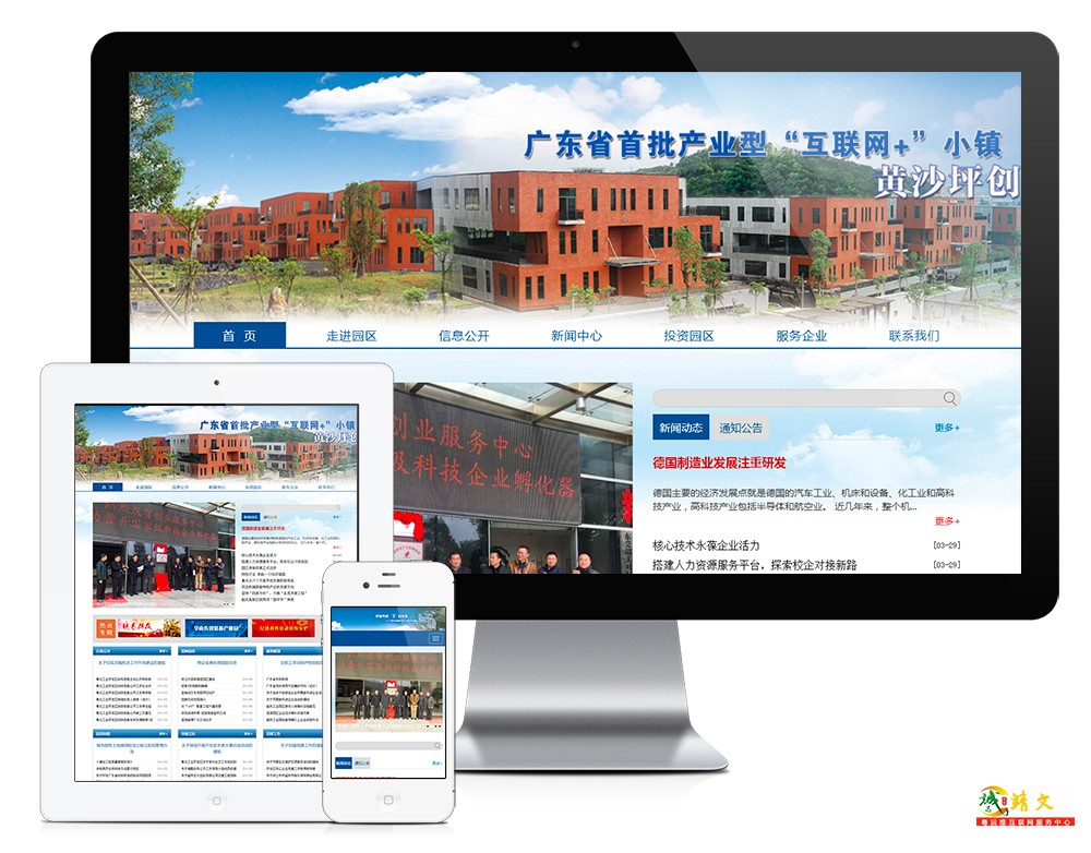 响应式创业园区管委会网站模板17091