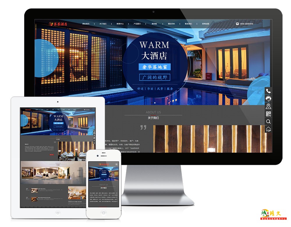 响应式酒店旅租网站模板7268