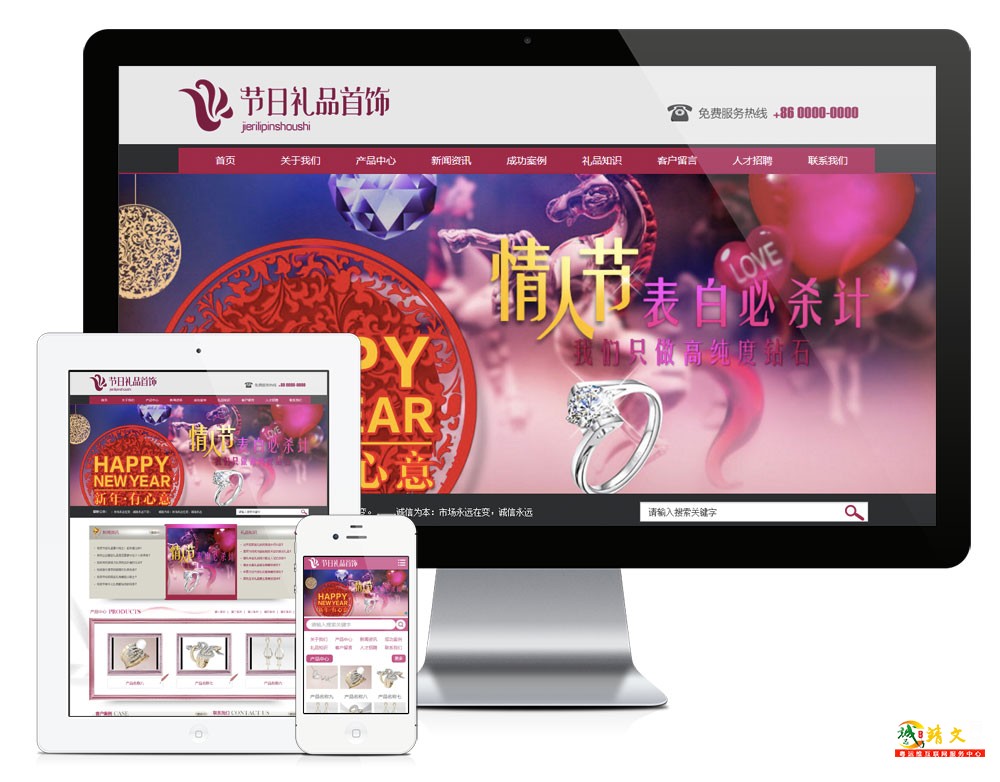 节日礼品首饰企业网站模板687