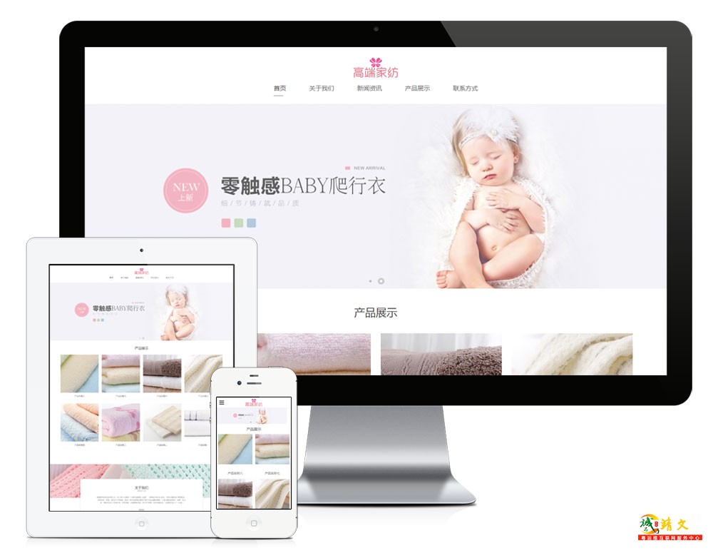 响应式家纺毛巾浴巾网站模板1830