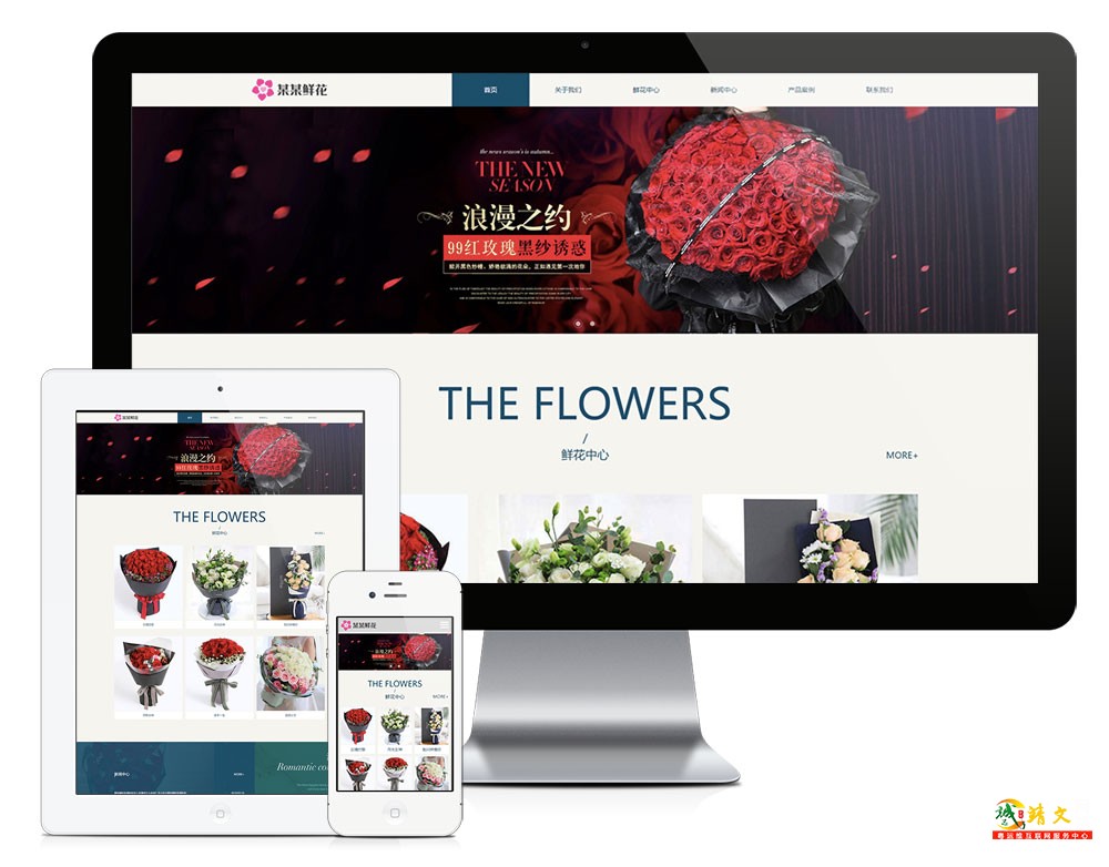 响应式精致花束鲜花礼品网站模板8054