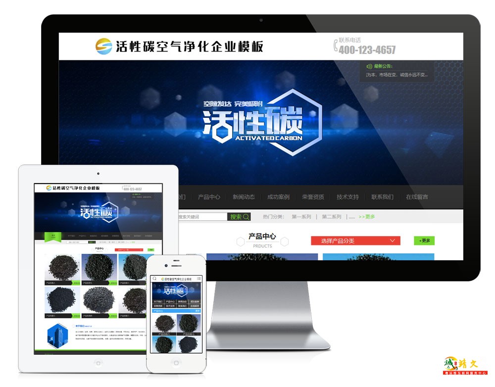 活性炭净化炭企业网站模板616