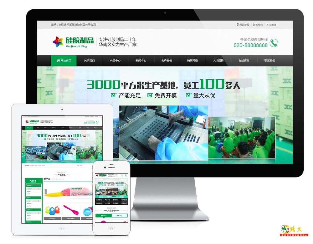 营销型硅胶制品原料网站模板17068